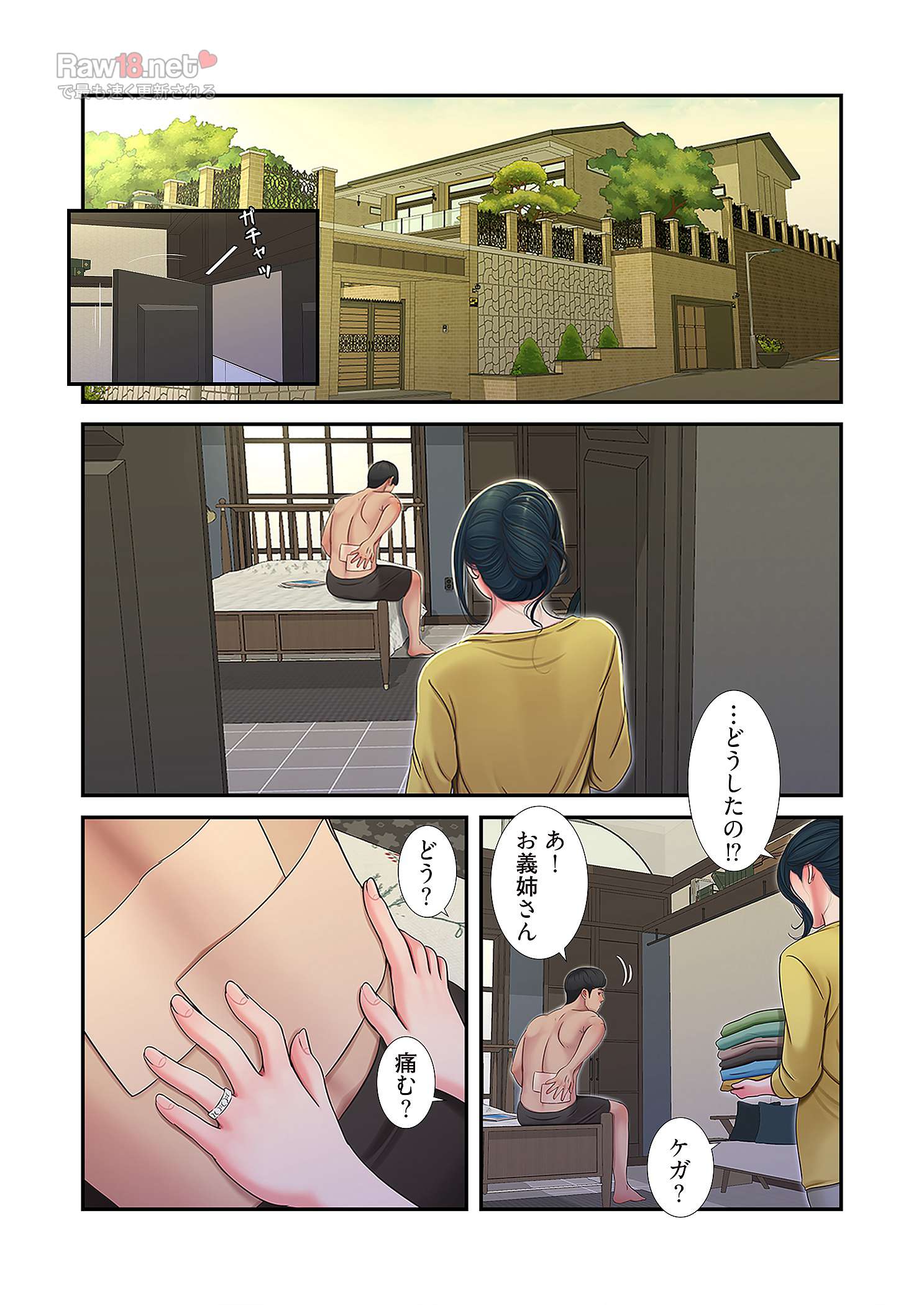 深沢家の妖美な女たち - Page 13